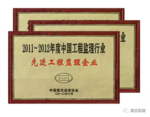 優(yōu)秀監(jiān)理企業(yè)巡禮 建設(shè)工程監(jiān)理的匠心與擔(dān)當(dāng)