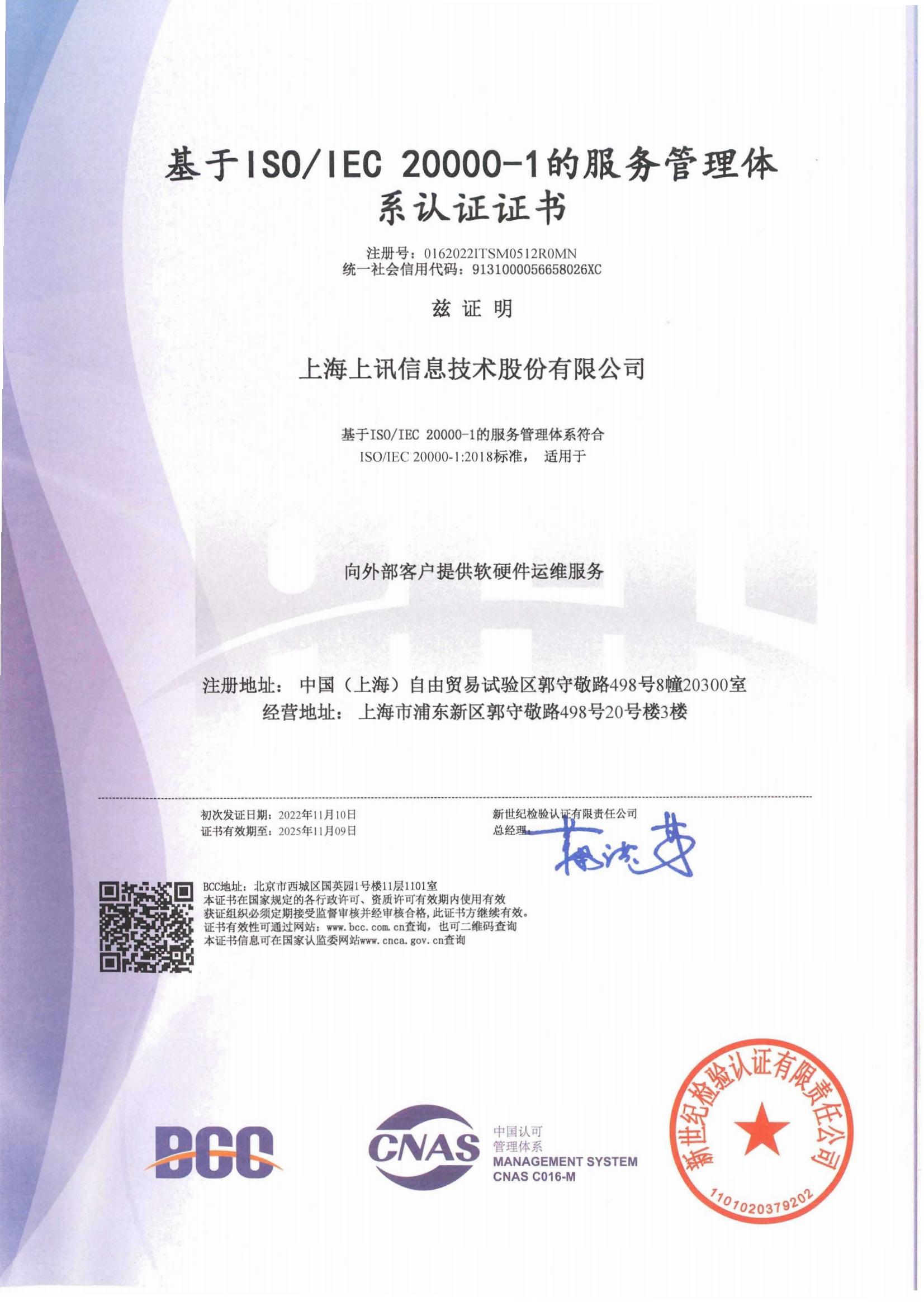 上海信息管理公司資質詳解 助力企業數字化轉型