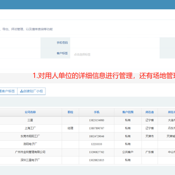 上海企業(yè)選購勞務派遣信息管理系統(tǒng) 購買指南、安裝流程與成本解析