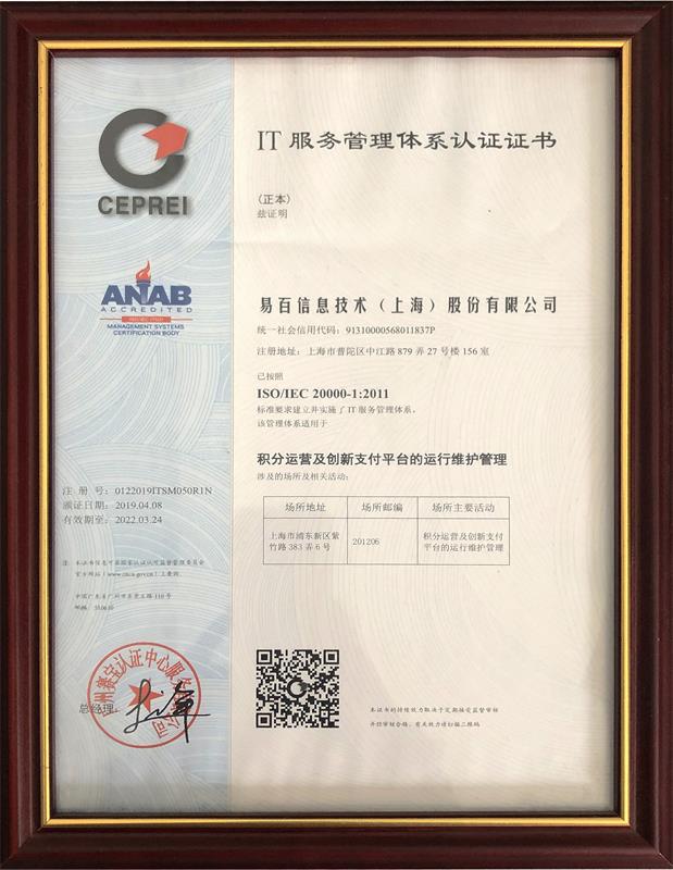 上海信息管理公司概況與業(yè)務解析